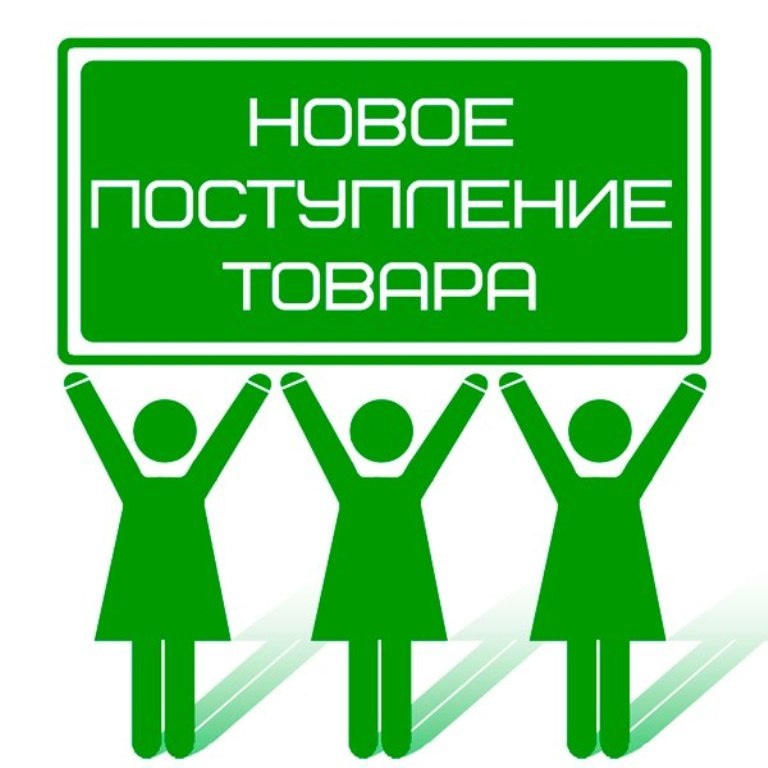 Обновления ассортимента