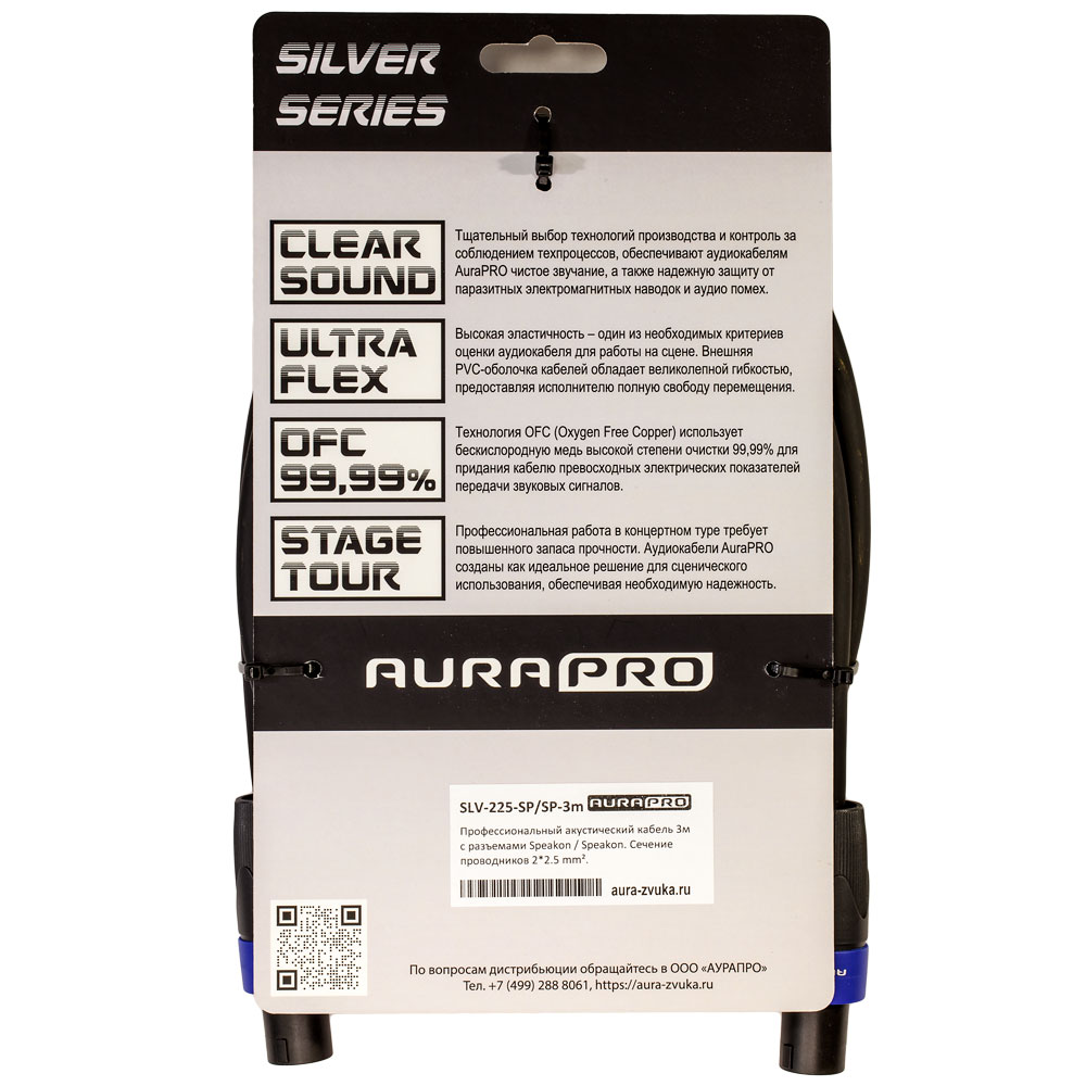 AURAPRO Аудио кабель Speakon / SC225 / Speakon. Серия Silver